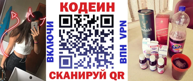 купить наркотик Ряжск Кодеиновый сироп Lean Purple Drank