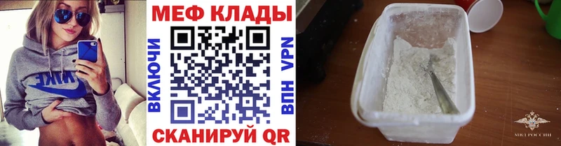 Меф mephedrone  площадка состав  Ряжск  где продают наркотики  гидра как зайти 